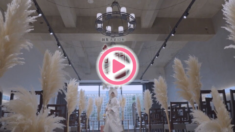 OTOWA WEDDING - 料亭 音羽 -