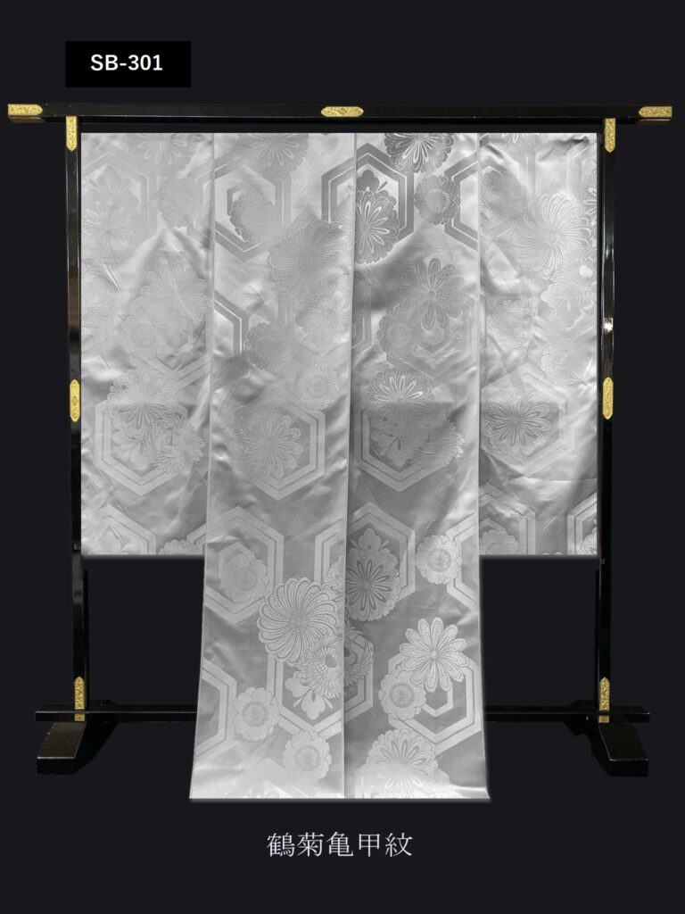 【白無垢 鶴菊亀甲紋 SB-301】純白の織物の白無垢。不老長寿の吉祥文様である亀甲と鶴に加え、皇室の紋として格式高い菊や桜を織り込んだ衣裳です。
