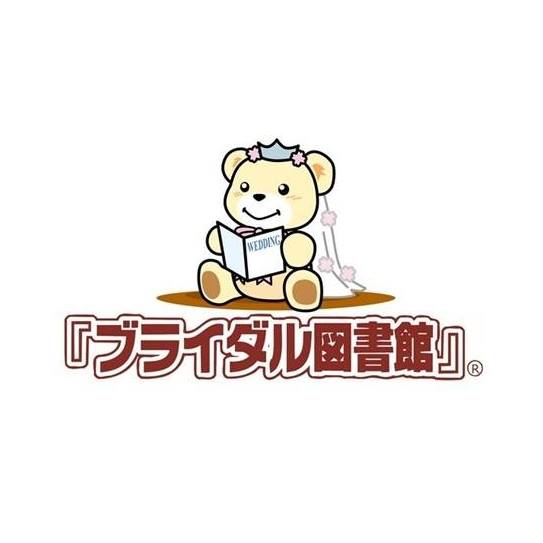 ブライダル図書館ロゴ